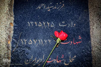 غبار روبی و عطر افشانی مزار مطهر شهدا