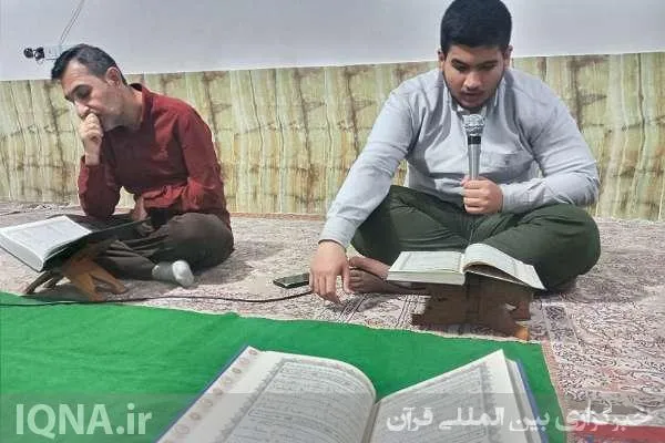 عکس | برپایی کرسی تلاوت قرآن در کرج