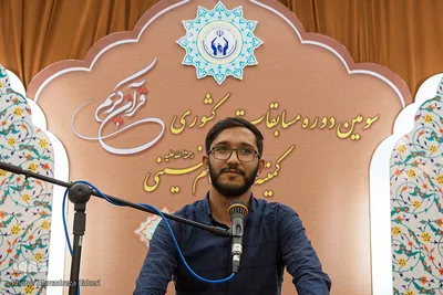 سومین دوره مسابقات کشوری قرآن کمیته امداد