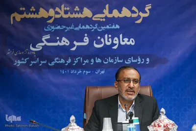 گردهمایی مدیران جهاددانشگاهی