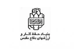 رونمایی از 25 عنوان کتاب در نشست سیاست‌گذاری راهیان نور