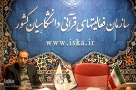 نشست هم‌اندیشی پیرامون مسائل روز قرآن و طب