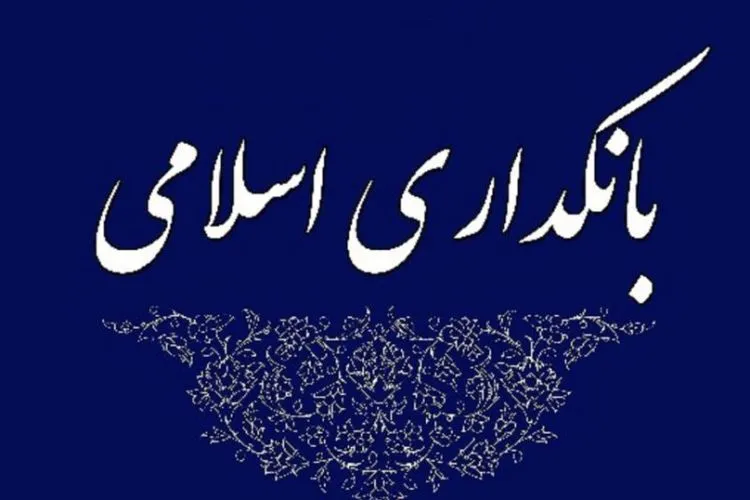 کمک به بدهکاران گردن‌کلفت بانکی یا دغدغه مبارزه با ربا؟!
