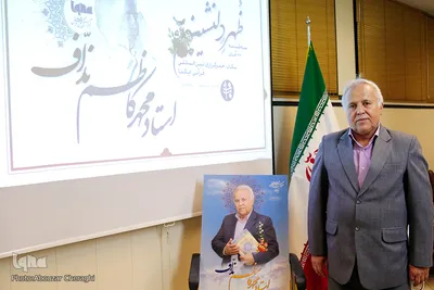 تجلیل از استاد محمد کاظم نداف