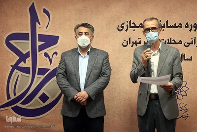 آیین اختتامیه پنجمین دوره مسابقات جلسات قرآنی محلات شهر تهران «سراج»