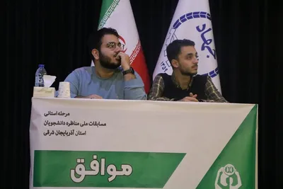 چهاردهمین دوره مسابقات ملی مناظره دانشجویان ایران