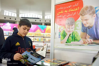 پنجمین نمایشگاه بین المللی کتاب دین در قم 