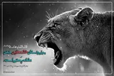 حدیث‌نگاشت/ خشم بر زیردستان