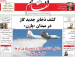 صفحه نخست روزنامه‌های سه‌شنبه ۱۵ مهر ۱۴۰۴