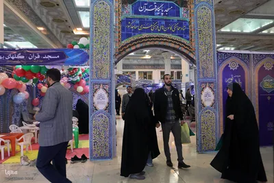 حضور ستاد عالی کانون‌های مساجد با غرفه مسجد پایگاه قرانی در نمایشگاه قران