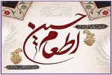 پویش «اطعام و احسان حسینی» در یزد آغاز شد