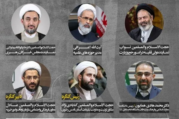 آغاز گفتمان‌سازی برای «زیارت، معنویت و اخلاق براساس بیانیه گام دوم انقلاب»