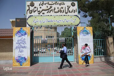 چهل‌وسومین دوره مسابقات سراسری قرآن اوقاف در قم