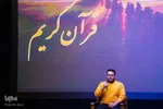 محفل انس با قرآن کریم در دانشگاه اصفهان