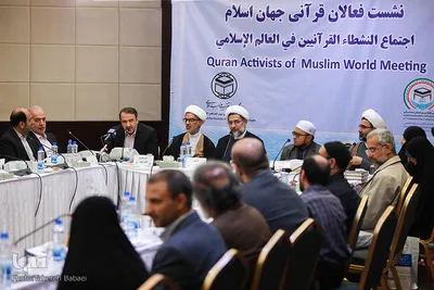 نشست فعالان قرآنی جهان اسلام