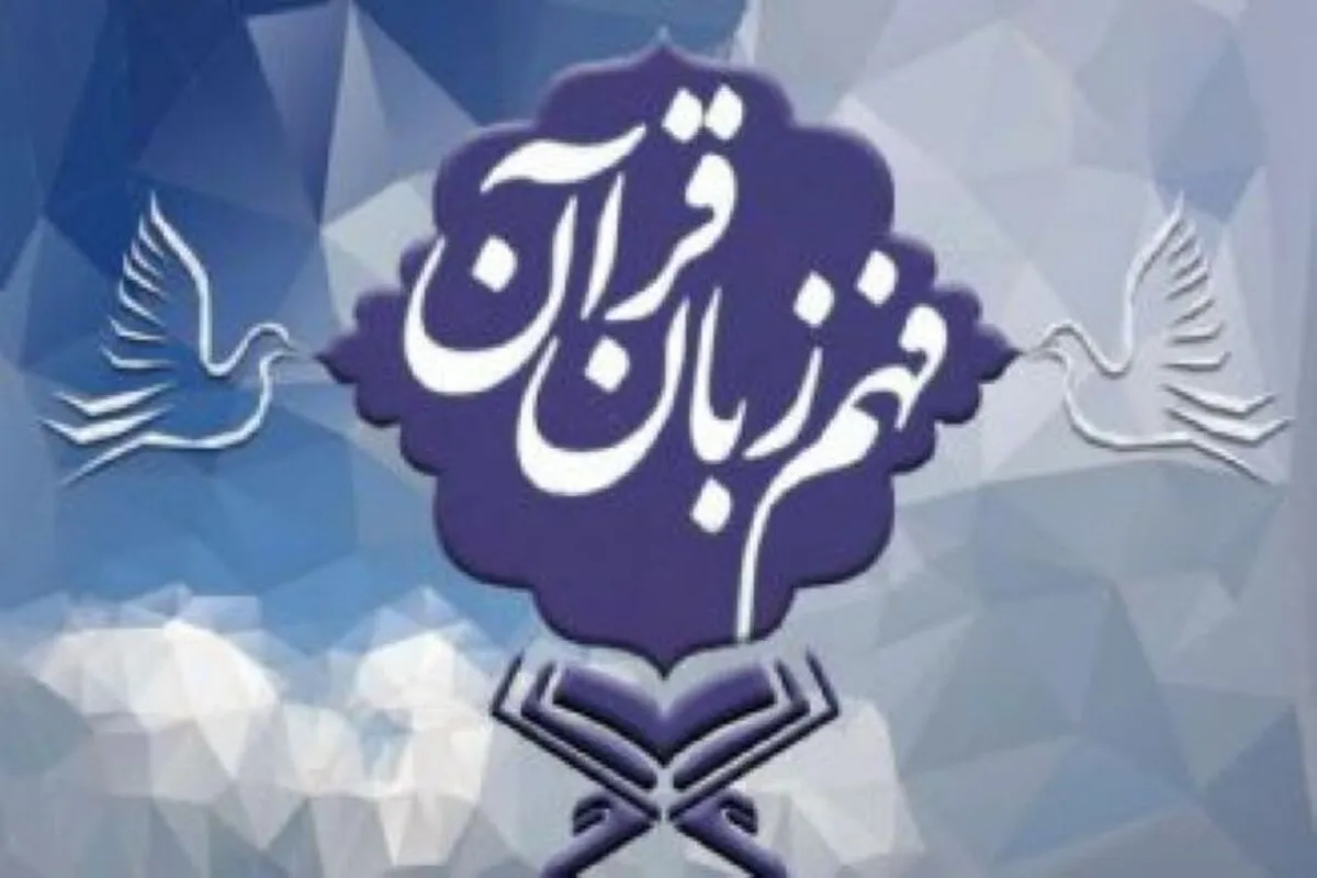 Guru Balaghah Terpenting dalam Bahasa Arab Adalah Orang Iran