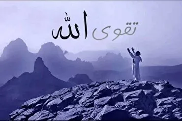 Qurani-Kərimdə təqva və nəfs arasında əlaqə