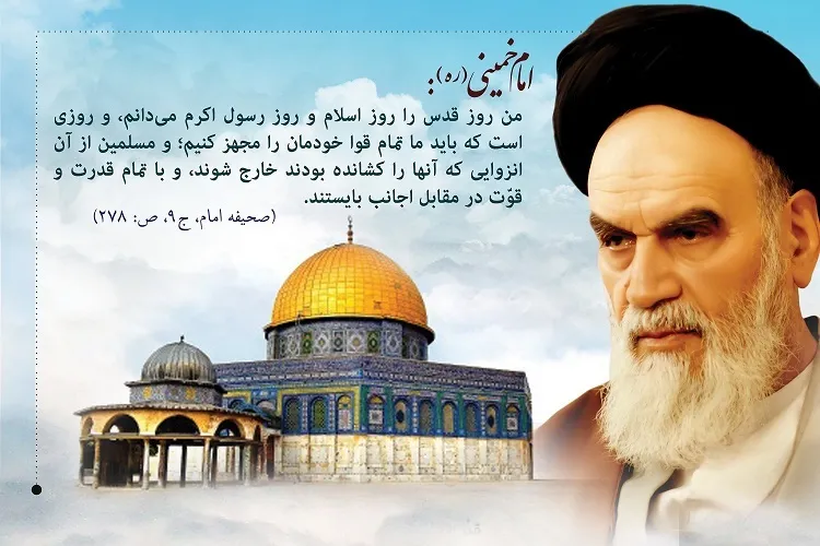 نامگذاری روز قدس به تاریخچه طولانی مبارزه با رژیم صهیونیستی اصالت بخشید