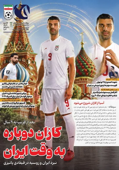 صفحات نخست روزنامه‌های شنبه ۲۴ مرداد ۱۴۰۵