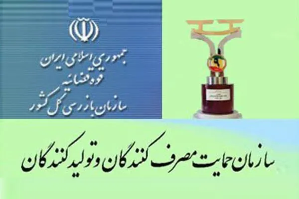 دستورالعمل عدم افزایش قیمت کالا و خدمات ابلاغ شد