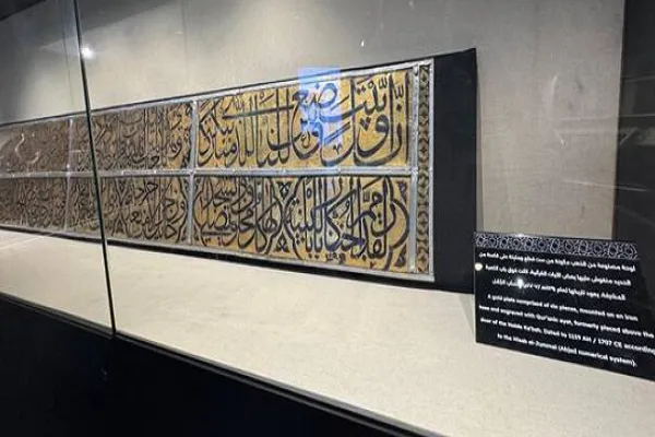 Historic Kaaba Gate Artifact on Show at Mecca Expo