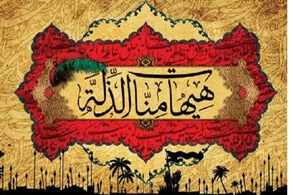 درسی تاریخی از بیعت نکردن امام حسین(ع) با طاغوت