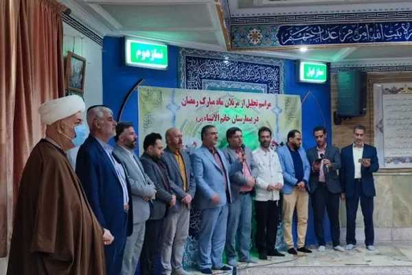 مراسم تجلیل از مرتلان جزءخوانی بیمارستان خاتم‌‌الانبیا(ص) برگزار شد + فیلم