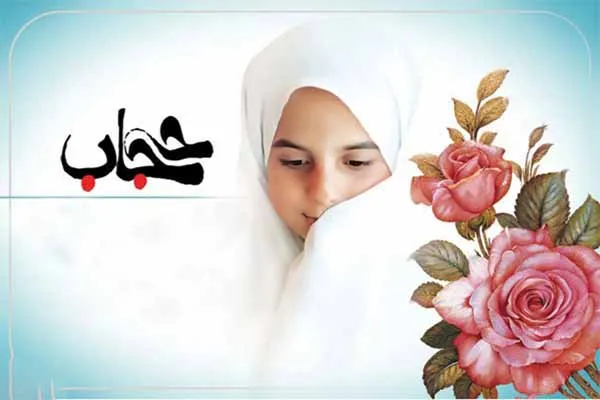 یک یا چند تار مو بیرون باشد چه اشکالی دارد؟