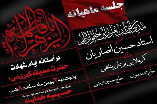 سوم بهمن‌ماه؛ جلسه ماهیانه درس اخلاق استاد انصاریان