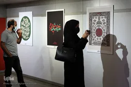 مراسم افتتاحیه سیزدهمین سوگواره هنر عاشورایی