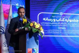 اختتامیه بیستمین جشنواره کتاب و رسانه