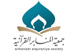 Küveytdə xanımlar üçün işarə dili ilə Quran hifzi kursları