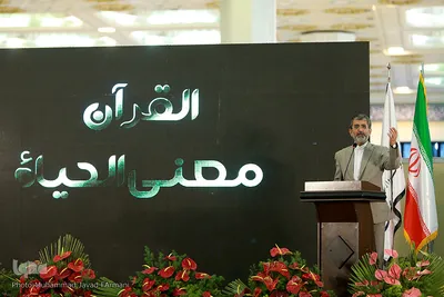 محمود واعظی، مسئول بخش بین الملل بیست و هفتمین نمایشگاه بین المللی قرآن کریم