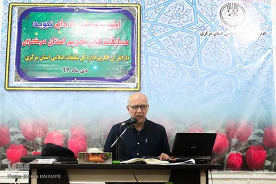 سید‌محسن موسوی‌بلده در اولین دوره استانی تربیت‌داور تجوید مسابقات قرآن در اراک