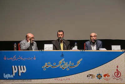 بیست‌وسومین همایش ملاصدرا با عنوان «حکمت ایرانی و حکمت متعالیه»