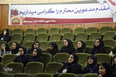 کنگره بین المللی روانشناسی خانواده-اهواز