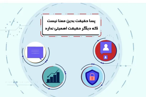 ما، رسانه و دوران پساحقیقت  + فیلم