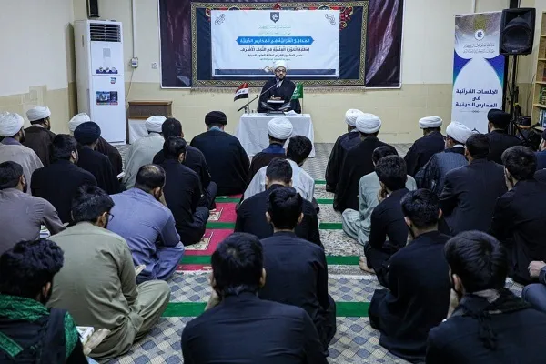 العراق: المَجمَع العلميّ يطلق محافل قرآنية لطلبة العلوم الدينية في النجف + صور