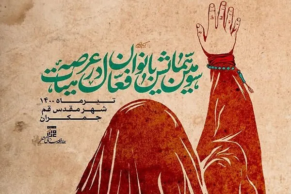 مدیران هیأت‌های محوری کشور گردهم می‌آیند