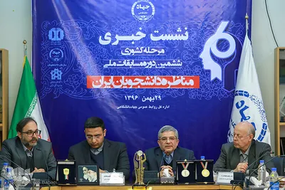 نشست خبری ششمین دوره مسابقات ملی مناظره دانشجویان