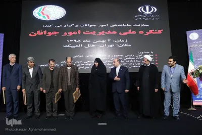 کنگره ملی مدیریت امور جوانان