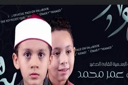 Masu amfani da shafukan yanar gizo sun yaba da kokarin yara biyu makaranta kur’ani ‘yan kasar Masar