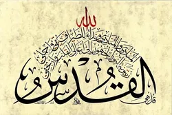 Saher al-Kaabi, dari Kaligrafi Mushaf Masjid Al-Aqsa