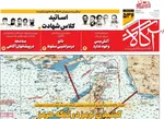 صفحات نخست روزنامه‌های سه‌شنبه ۱۵ اردیبهشت ۱۴۰۵
