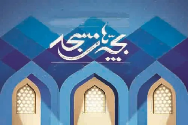 شناسایی استعداد نهفته بچه‌های مسجد از اهداف رویداد ملی فهما است