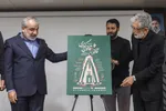 افتتاحیه همایش ملی قانون و قانونگذاری در منظومه فکری شهید آیت‌الله العظمی امام خامنه‌ای