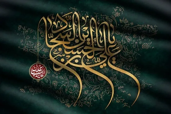 صحیفه سجادیه؛ زبانی انتقادی نسبت به انحرافات جریان امامت