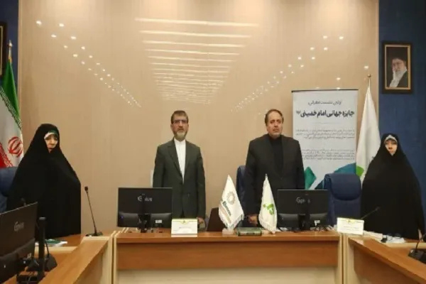 پیش‌‌نشست جایزه جهانی امام خمینی(ره) برگزار شد