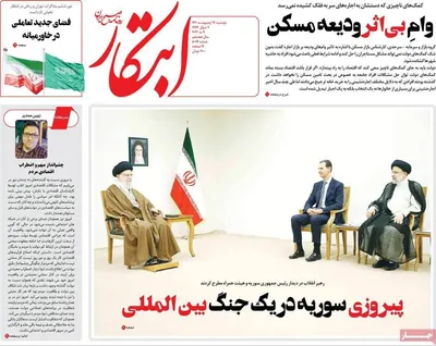 روزنامه ابتکار