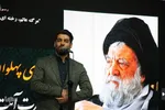 مراسم هفتمین روز ارتحال آیت‌الله مستجابی در اصفهان